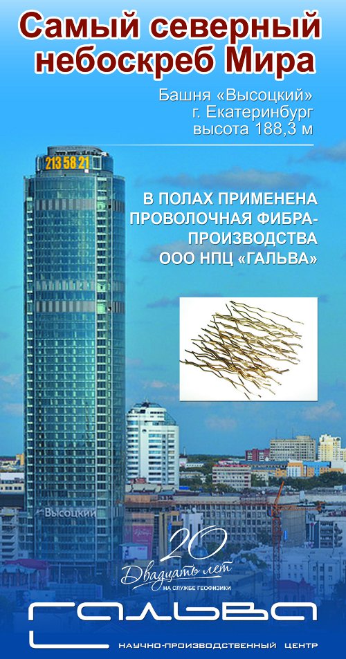 фибра